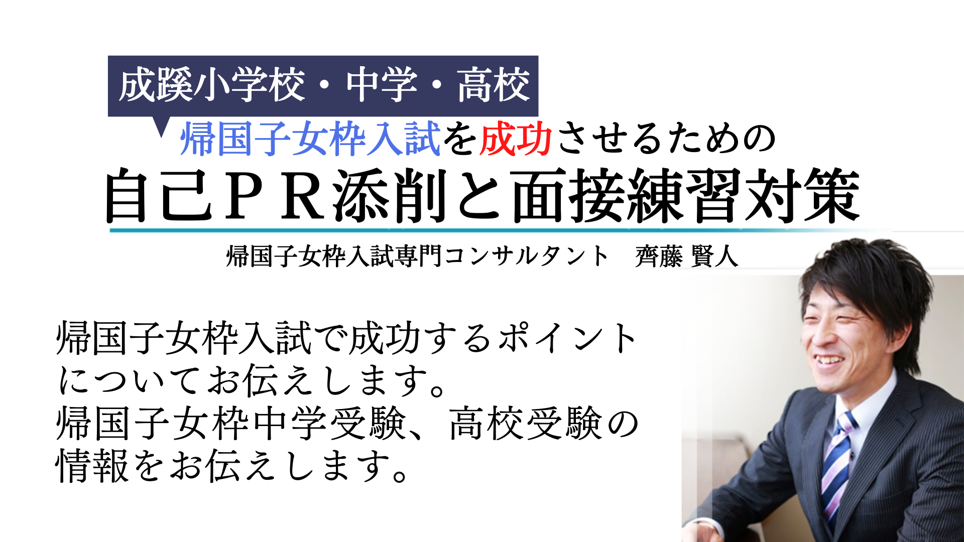 成蹊小学校国際学級 過去問題 - 成蹊小学校・中学・高校帰国子女枠入試情報